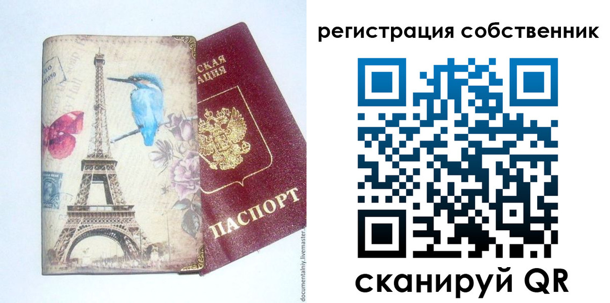 прописка для кредита в Бакале