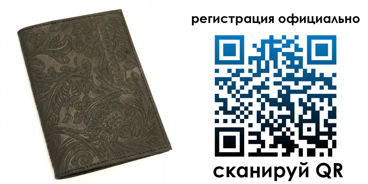 где прописаться в Бакале