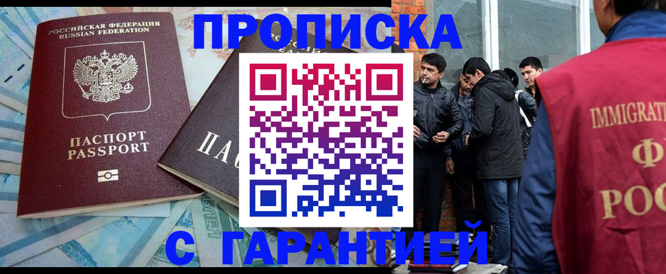 регистрация для дет. сада в Бакале