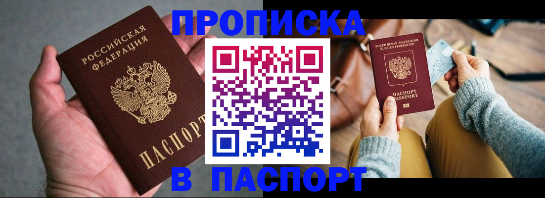 миграционный учет в Бакале