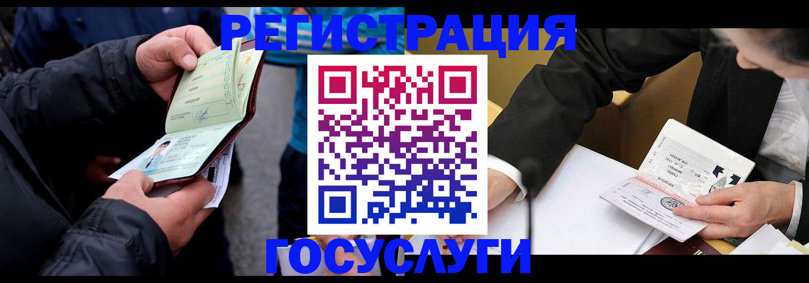 регистрация для дет. сада в Бакале