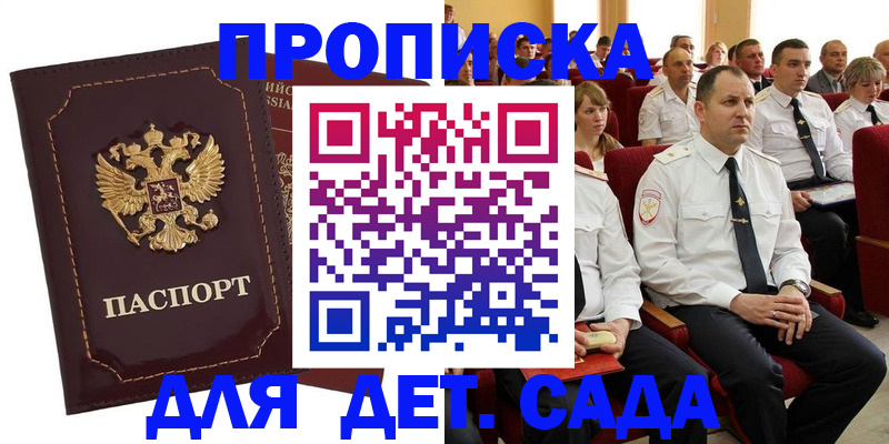 найти адрес прописки в Бакале