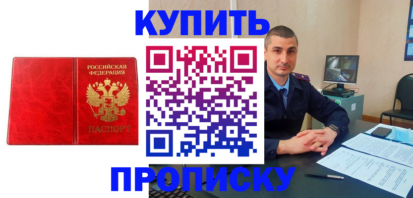 регистрация в Бакале